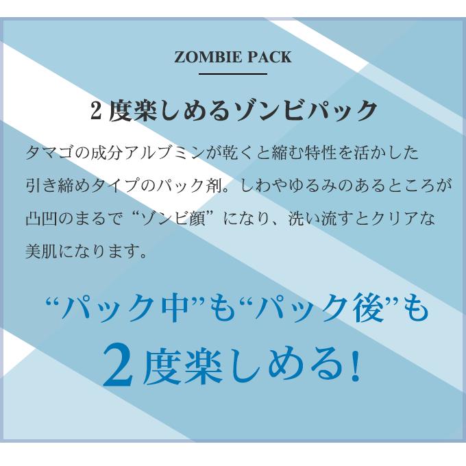 LURIBIO ゾンビパック 2個セット ゾンビパック2回分 + サンプル付き