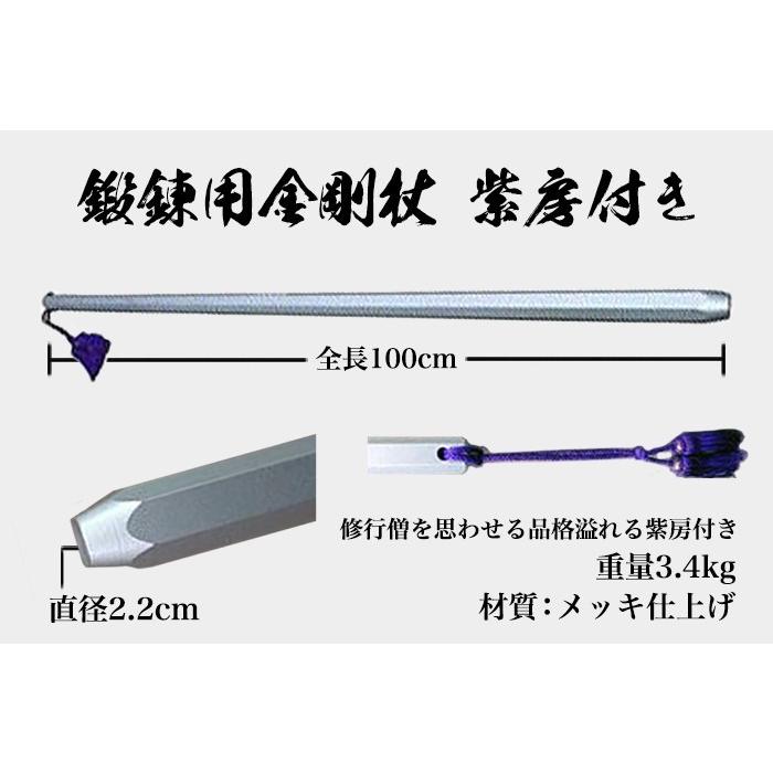 鍛錬棒 鍛錬用 金剛杖 こんごうじょう ダンベル インナーマッスル トレーニング 素振り 筋トレ Ar M Fuwalu 通販 Yahoo ショッピング