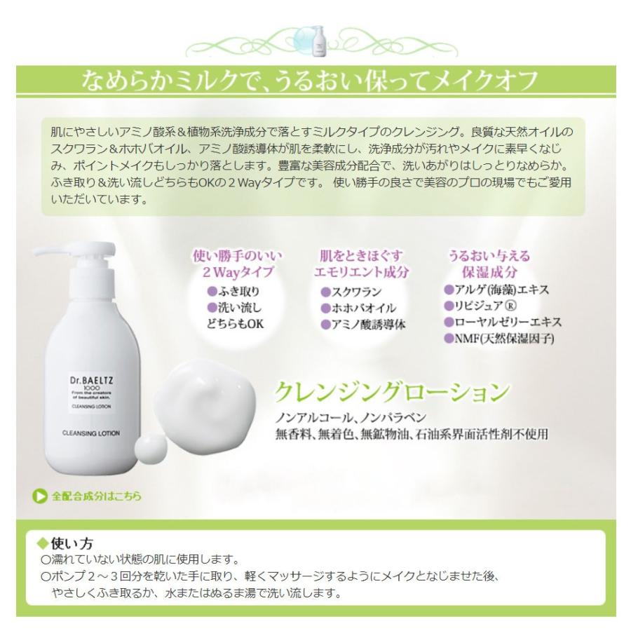 ドクターベルツ Dr Baeltz クレンジングローション 0ml 洗顔 ミルククレンジング 洗い流し 拭き取り Drb 03 0003 Ak Re Style 通販 Yahoo ショッピング