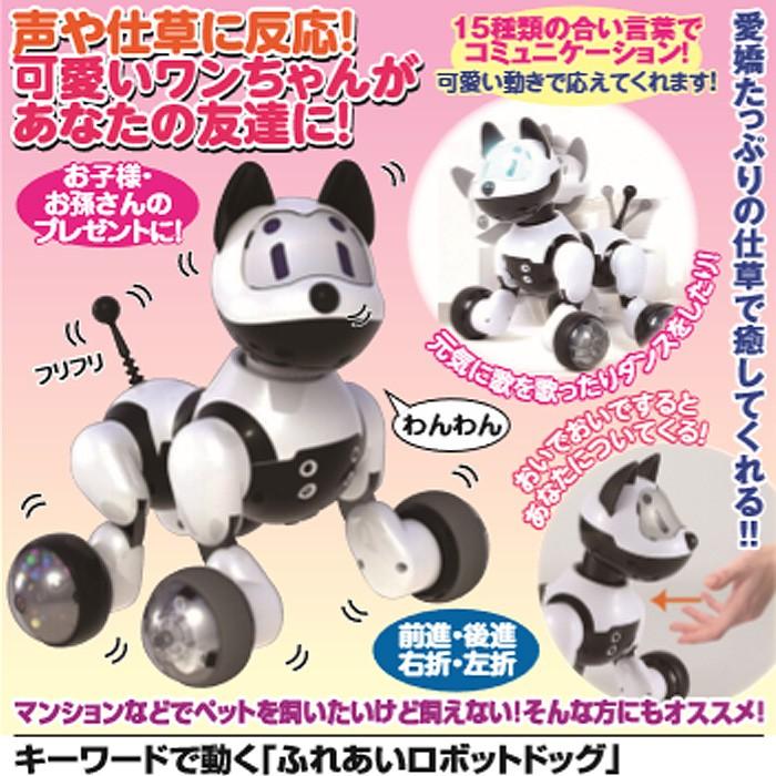 犬ロボット Dl おもちゃ 音声反応 歌 ダンス ホビー ペット 犬のおもちゃ リアル かわいい クリスマス プレゼント 贈り物 Dtl 1911 0018 Gie Re Style 通販 Yahoo ショッピング