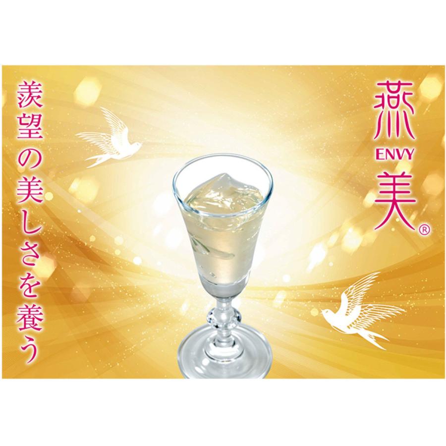 正規販売店】 ジャスミン 燕美 えんび 2箱/10g 30包×2 エンビ 燕の巣