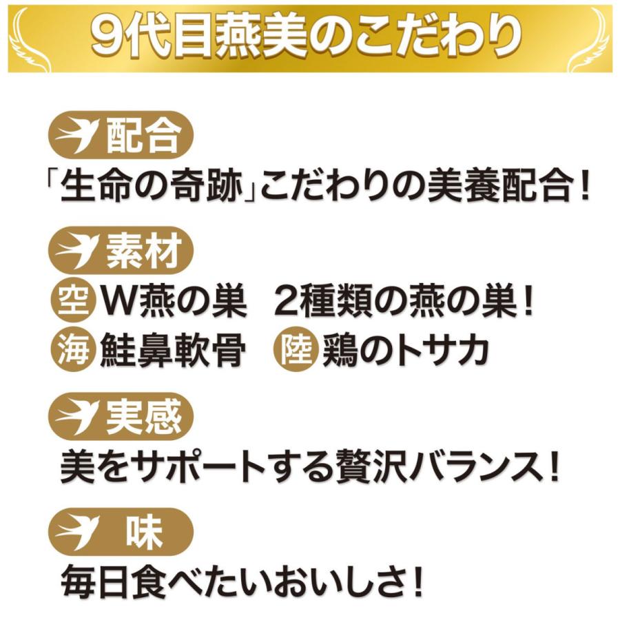 正規販売店】 ジャスミン 燕美 えんび 2箱/10g 30包×2 エンビ 燕の巣