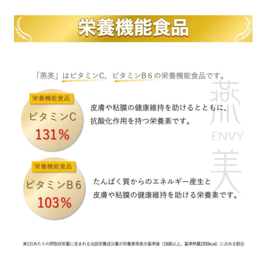 【正規販売店】 ジャスミン 燕美 えんび 3箱/10g 30包×3 エンビ 燕の巣 ゼリースティック ライチ味 健康食品 食べる 美容 サプリ ゼリー サプリメント｜sundaysundries｜15