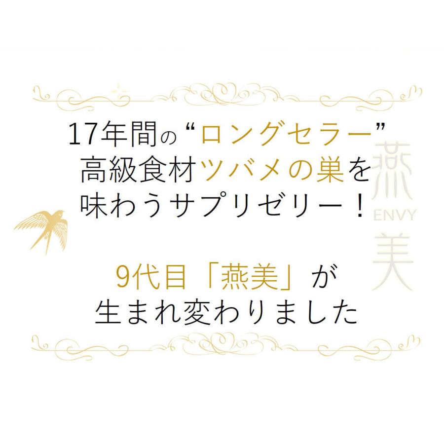 正規販売店】 ジャスミン 燕美 えんび 5箱/10g 30包×5 エンビ 燕の巣