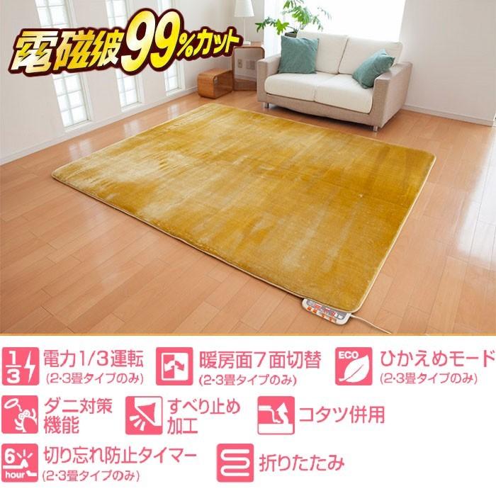 ゼンケンホットカーペット3畳➕カバー ゼンケン ZENKEN 電磁波99％カット 電気ホットカーペット 3畳カバー