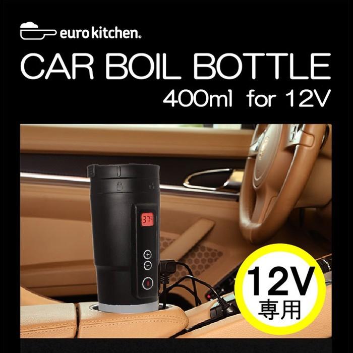 ユーロキッチン カーボイルボトル Car Boil Bottle 400ml For 12v 自動車用湯沸し器 12v車専用 シガーソケット電源対応 ドリンクホルダーサイズ 温度設定可能 Kas 1908 0015 Gie Re Style 通販 Yahoo ショッピング