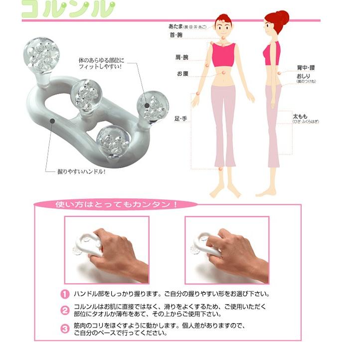 羽生式携帯用指圧器 コルンル こるんる コリ マッサージ 肩こり Kkr Re Style 通販 Yahoo ショッピング