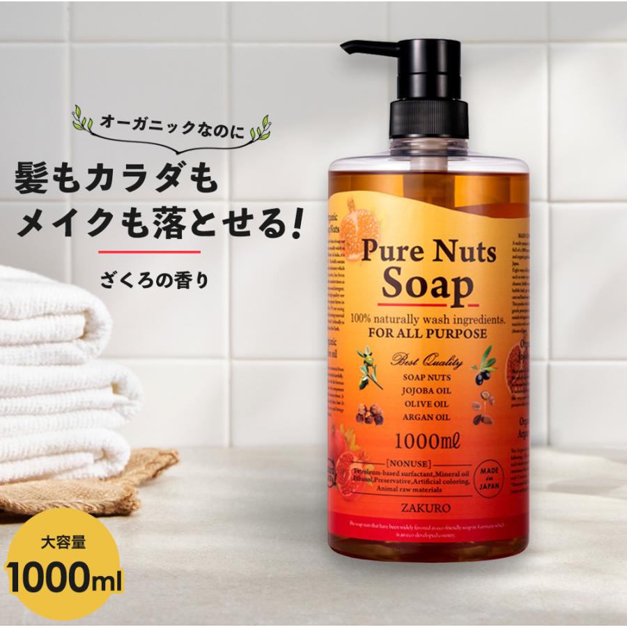 在庫限り】全身洗えるシャンプー ナチュラセラ ピュアナッツ 在庫限り】全身洗えるシャンプー ナチュラセラ ピュアナッツ