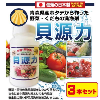 貝源力 かいげんりょく 野菜洗浄剤 100g 3個セット キッチン用洗剤 ホタテ貝 粉 パウダー 強アルカリ水 野菜用洗剤 洗浄剤 残留農薬 ワックス 除去 野菜洗い Reds 04 0019 Ak Fuwalu 通販 Yahoo ショッピング