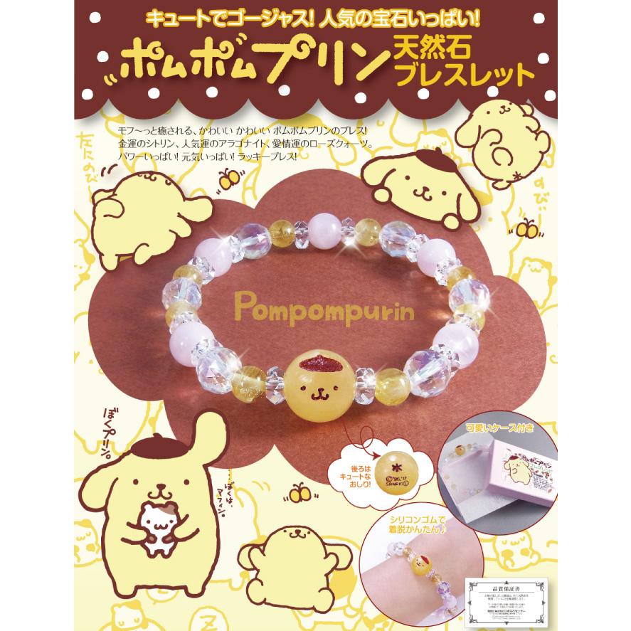 ポムポムプリン 天然石 ブレスレット サンリオ パワーストーン レディース おしゃれ かわいい 日本製 Reds 05 0004 Ak Re Style 通販 Yahoo ショッピング