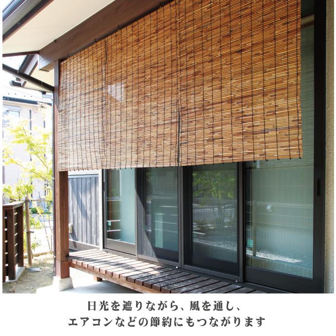 外吊りすだれ 燻しよしすだれ 中 80cm すだれ 目隠し 屋外 外 から 見え ない 窓 目隠し Reds 05 0038 Ak Fuwalu 通販 Yahoo ショッピング