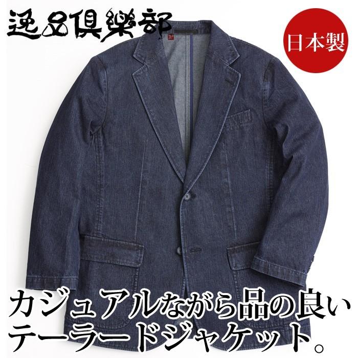 逸品倶楽部 デニムジャケット Im 547 日本製 男性用 井原デニム メンズ カジュアル テーラードジャケット インディゴ染め Sk2 1902 0016 Gie Fuwalu 通販 Yahoo ショッピング