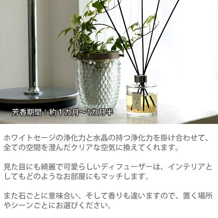 ホワイトセージ 浄化ディフューザー Lucas ルカス 100ml 水晶 浄化 フレグランス ニオイ消し ミント セージ ローズ シトラス ラベンダー Sk2 1904 0032 Gie Re Style 通販 Yahoo ショッピング