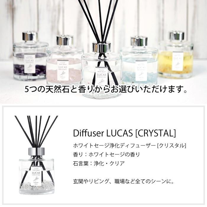 ホワイトセージ 浄化ディフューザー Lucas ルカス 100ml 水晶 浄化 フレグランス ニオイ消し ミント セージ ローズ シトラス ラベンダー Sk2 1904 0032 Gie Re Style 通販 Yahoo ショッピング