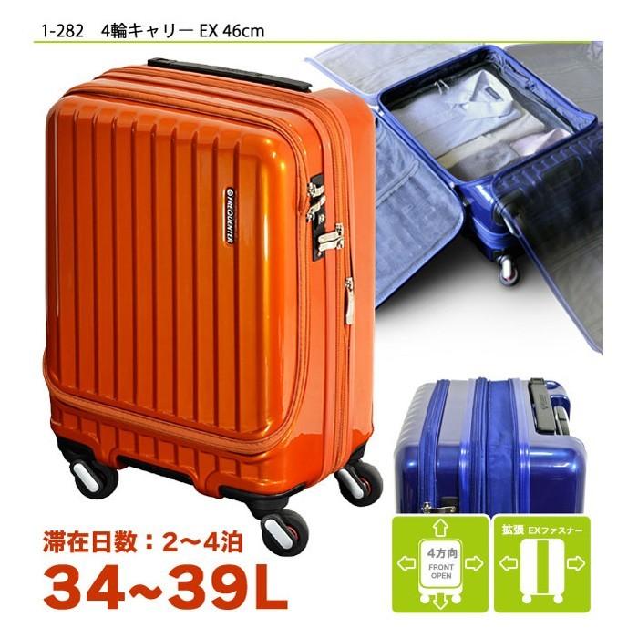 フリクエンター マーリエ 4輪キャリーEX 46cm オレンジ FREQUENTER 