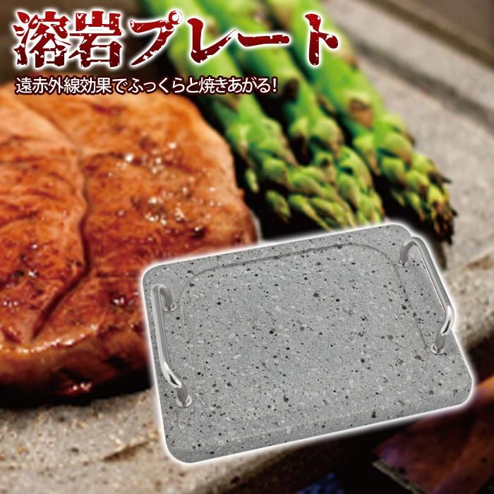 溶岩プレート 玄武岩 遠赤外線 焼肉 調理器具 富士山 : fuwalu 溶岩プレート 玄武岩 遠赤外線 焼肉 調理器具 富士山 : fuwalu