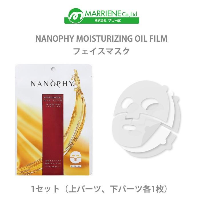 NANOPHY MOISTURIZING OIL FILM ナノフィー フェイスマスク 2セット 上下パーツ各2枚 美容オイル モイスチャライジング オイルフィルム 日本製｜sundaysundries｜02