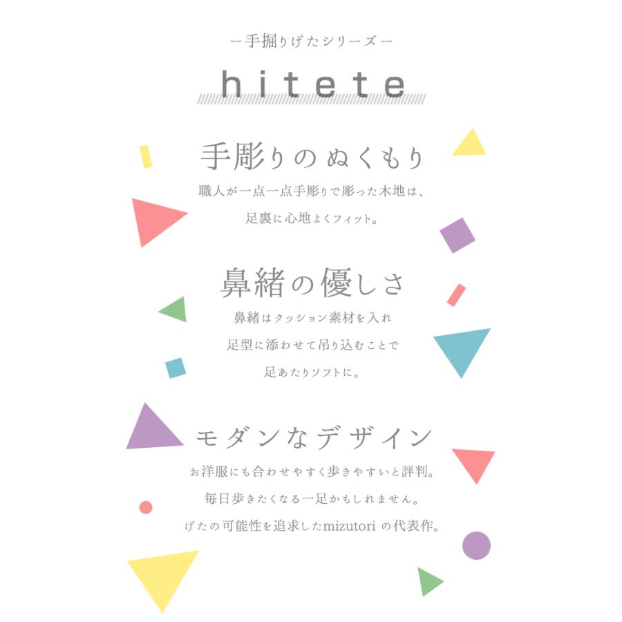 Mizutori げたのみずとり 手掘り Hitete サボ Openタイプ ヒール高6 5cm ゲタ 鼻緒 下駄 サボ サンダル 浴衣 1 Ak Re Style 通販 Yahoo ショッピング