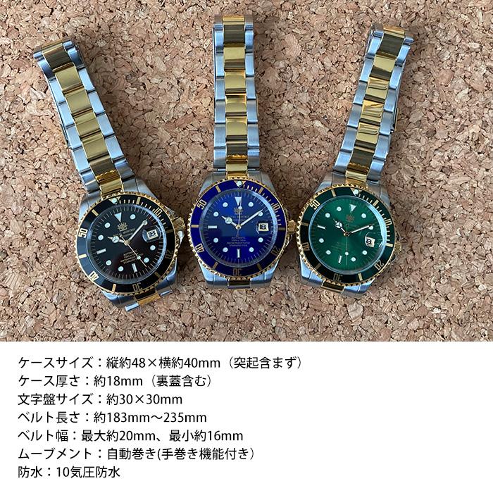 ロイヤルモントレス 腕時計 自動巻き ファッション アクセサリー 
