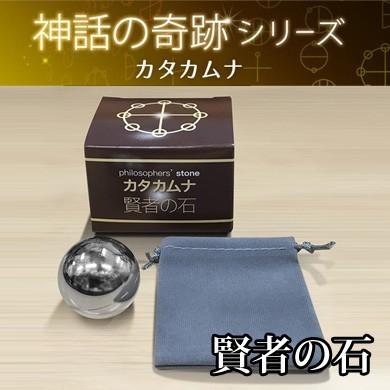カタカムナ 賢者の石 運気 お守り 神話 奇跡 バレルコアシリーズ カタカムナ 賢者の石 運気 お守り 神話 奇跡 バレルコアシリーズ