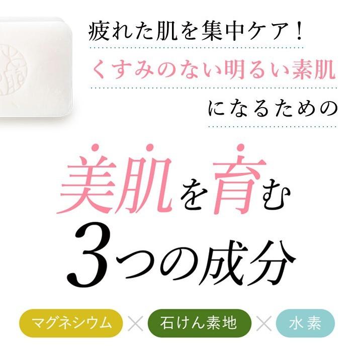 10月1日 価格改定】 【メール便対応】洗顔石鹸 乾燥肌 敏感肌 固形 無