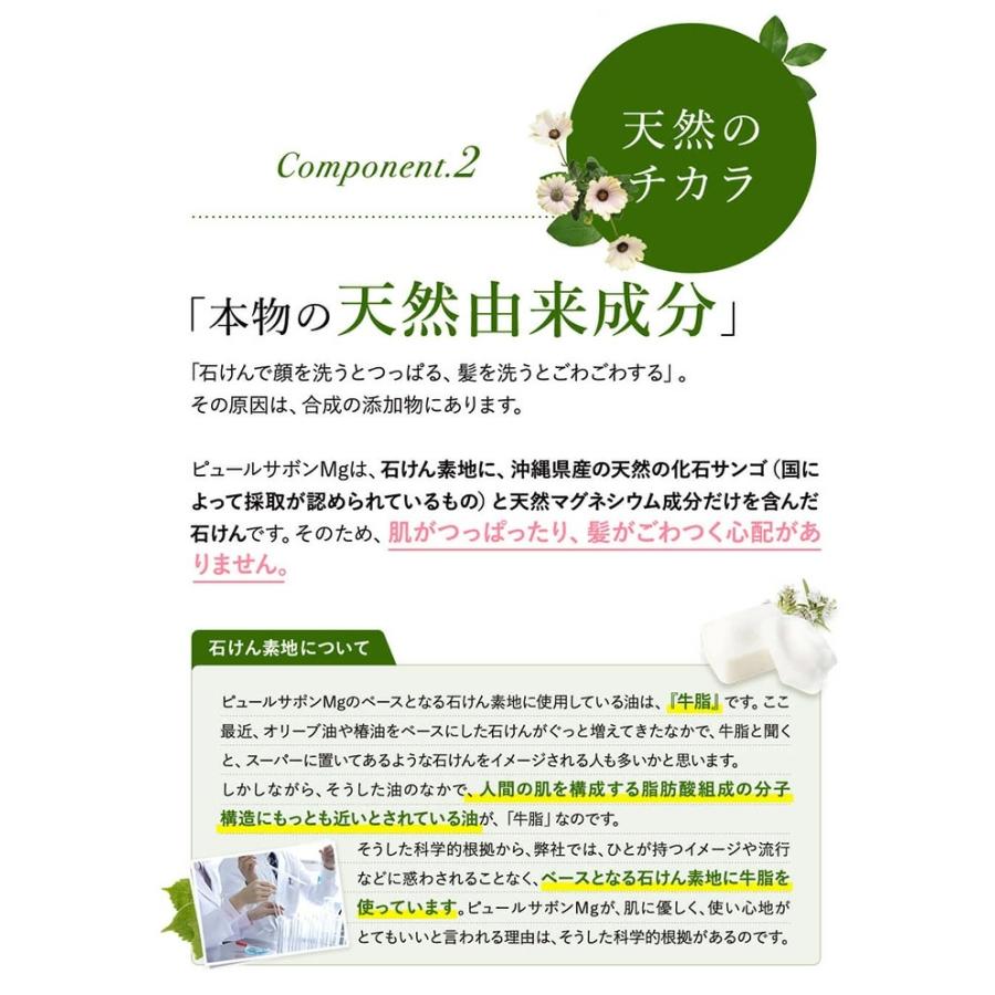 メール便対応】リスン ピュールサボンMg お試しサイズ 標準重量