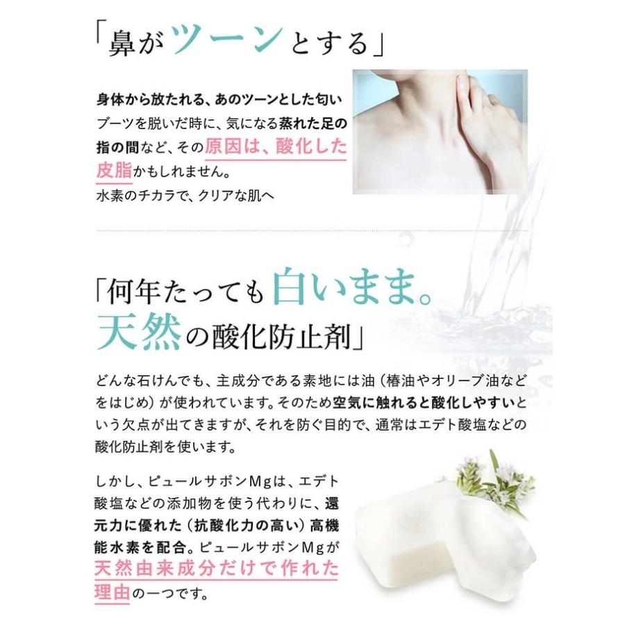 メール便対応】リスン ピュールサボンMg お試しサイズ 標準重量