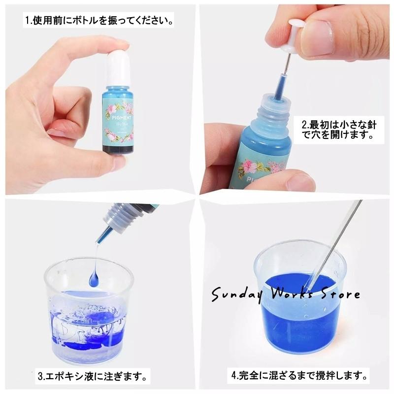 レジン着色剤15色セット 10ml 着色料 カラーレジン 着色 レジン