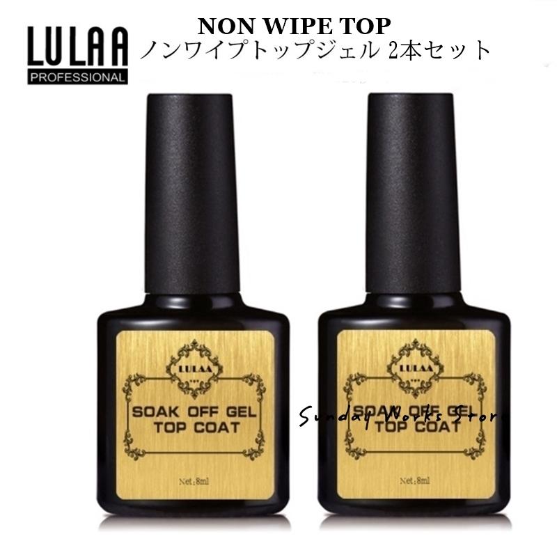 最大49 Offクーポン ノンワイプトップジェル2本セット 拭き取り不要 ジェルネイル