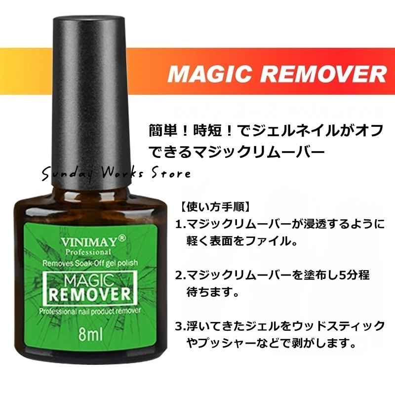 正規販売店] 2本セット マジックリムーバージェルネイルオフ 15ml