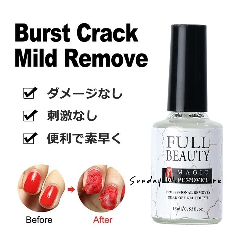 3本セット 簡単ジェルネイルオフ マジックリムーバー15ml/ ネイルオフ / ジェルオフ/セルフ / オフ用品/ネイルリムーバー｜sundayworks｜02