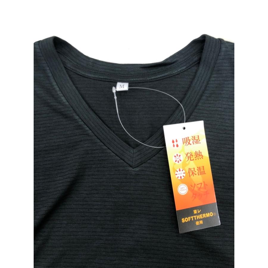 TORAY（東レ） 【送料無料】東レ ソフトサーモ Vネック 長袖シャツ 黒
