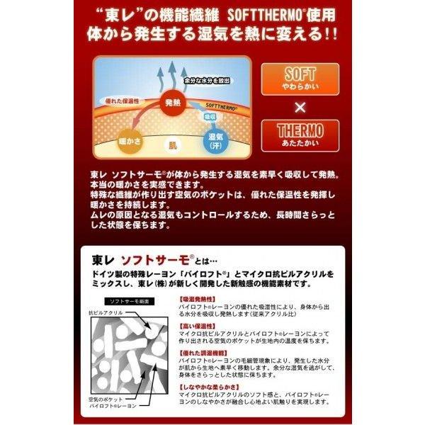 TORAY（東レ） 【送料無料】東レ ソフトサーモ Vネック 長袖シャツ 黒