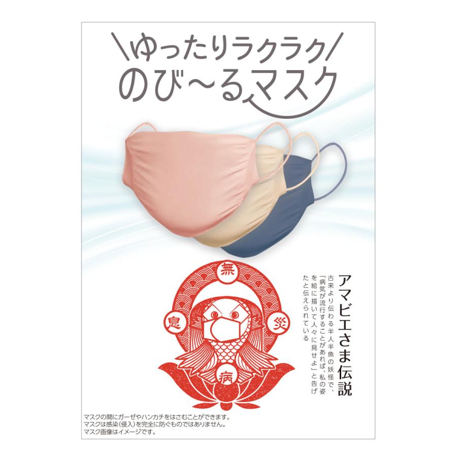 送料無料】福助 日本製 洗って使える ゆったりラクラク のび〜るマスク