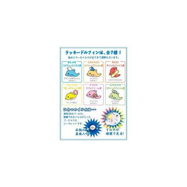 色風水 ラッキードルフィン バスボール : Sundries - 通販 - Yahoo