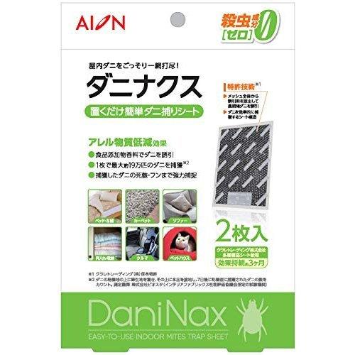 送料無料 ダニナクス 人気激安 2枚入