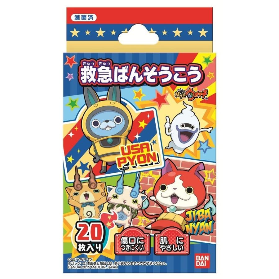 妖怪ウォッチ 救急ばんそうこう レギュラータイプ ジュニアサイズ 20枚 