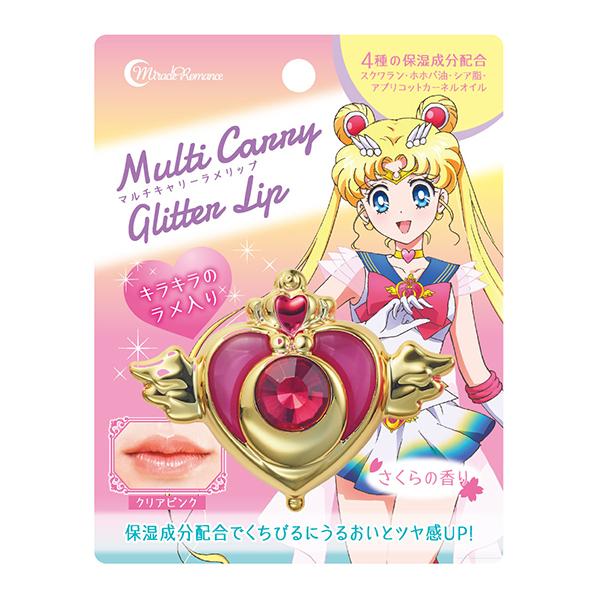 送料無料】セーラームーン マルチキャリーラメリップ クライシス