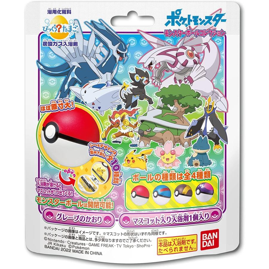 びっくらたまご ポケットモンスター モンスターボールコレクション