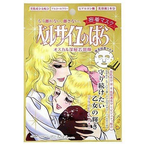 送料無料】ベルサイユのばら 密着マスク オスカル深層若潤輝 クリア