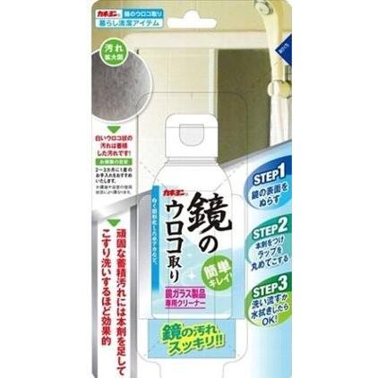 カネヨン 鏡のウロコ取り 50ml｜sundries