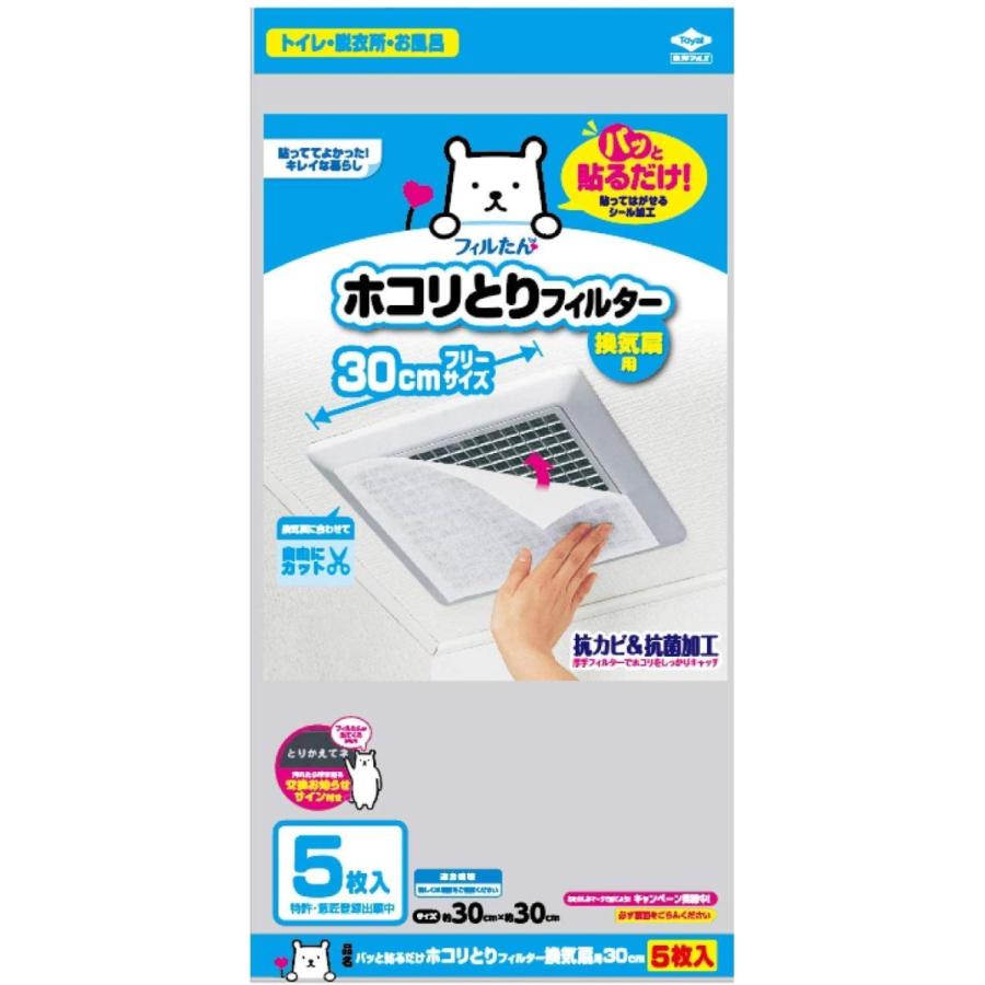 送料無料 フィルたん パッと貼るだけ ホコリとりフィルター換気扇用 30cm 5枚入 Sundries 通販 Yahoo ショッピング