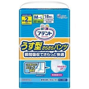アテント うす型さらさらパンツ脚まわりロング丈 男女共用M18枚×3パック アテント うす型さらさら長時間パンツ脚まわりロング丈 男女共用