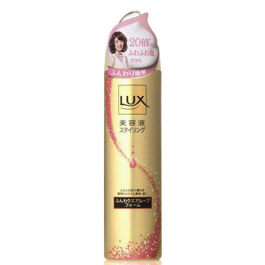 LUX（ラックス） 美容液スタイリング ふんわりエアムーブフォーム 130g