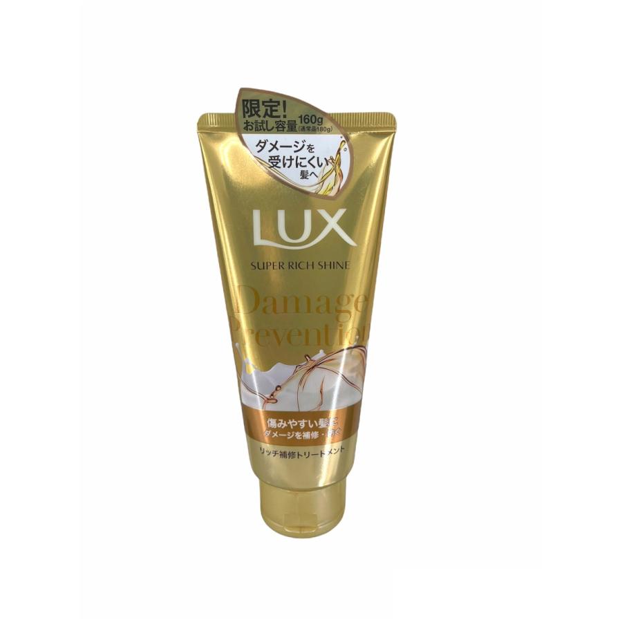 LUX ラックス スーパーリッチシャイン ダメージリペア リッチ補修