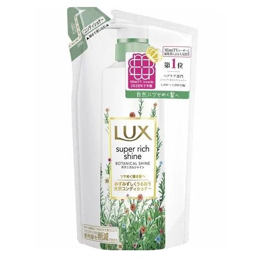 LUX ラックス スーパーリッチシャイン ボタニカルシャイン 光沢
