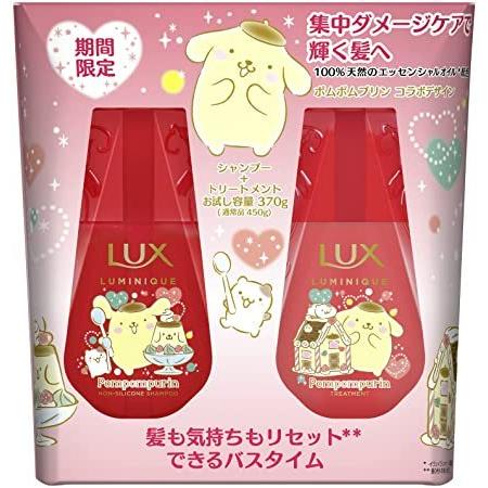 限定品】LUX ラックス ルミニーク ダメージリペア シャンプー+