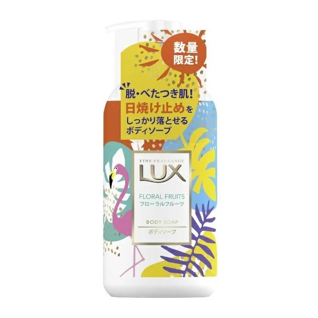 数量限定】LUX ラックス ボディソープ フローラルフルーツ 数量限定】LUX ラックス ボディソープ フローラルフルーツ