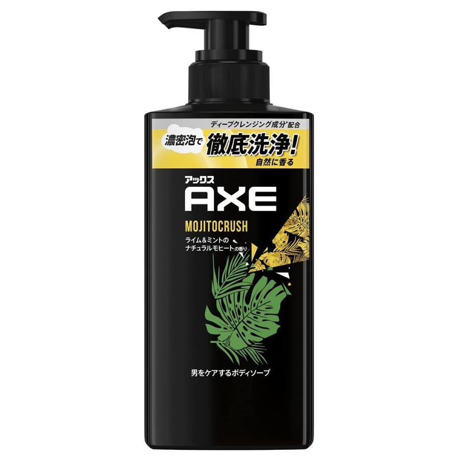 アックス フレグランス ボディソープ モヒートクラッシュ ポンプ 370g
