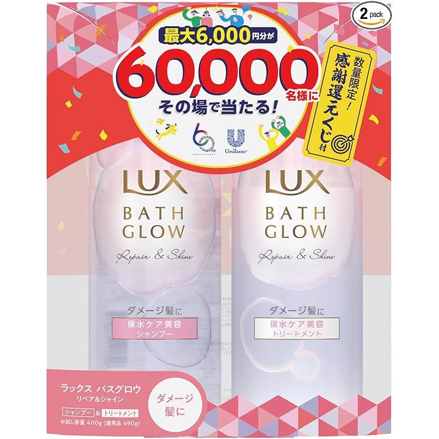 数量限定品】LUX ラックス バスグロウ リペア&シャイン お試し容量